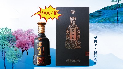 徐坊大曲｜喝梁山王酒，帶您來一場說走就走的旅行！